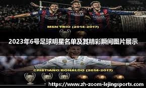 [天下足球]贝伦格尔绝杀 毕尔巴鄂竞技战胜马竞